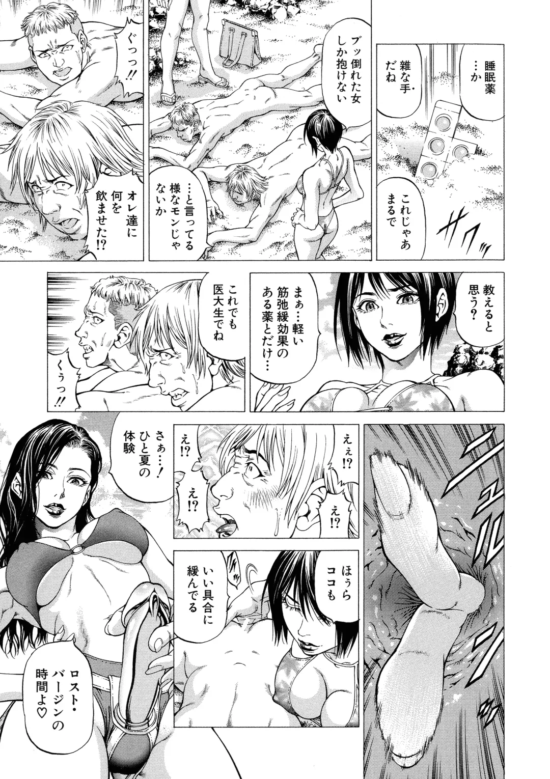 [Kabuki Shigeyuki] Shasei Suiri ~Megami no Yakata~ Fhentai - Page 136