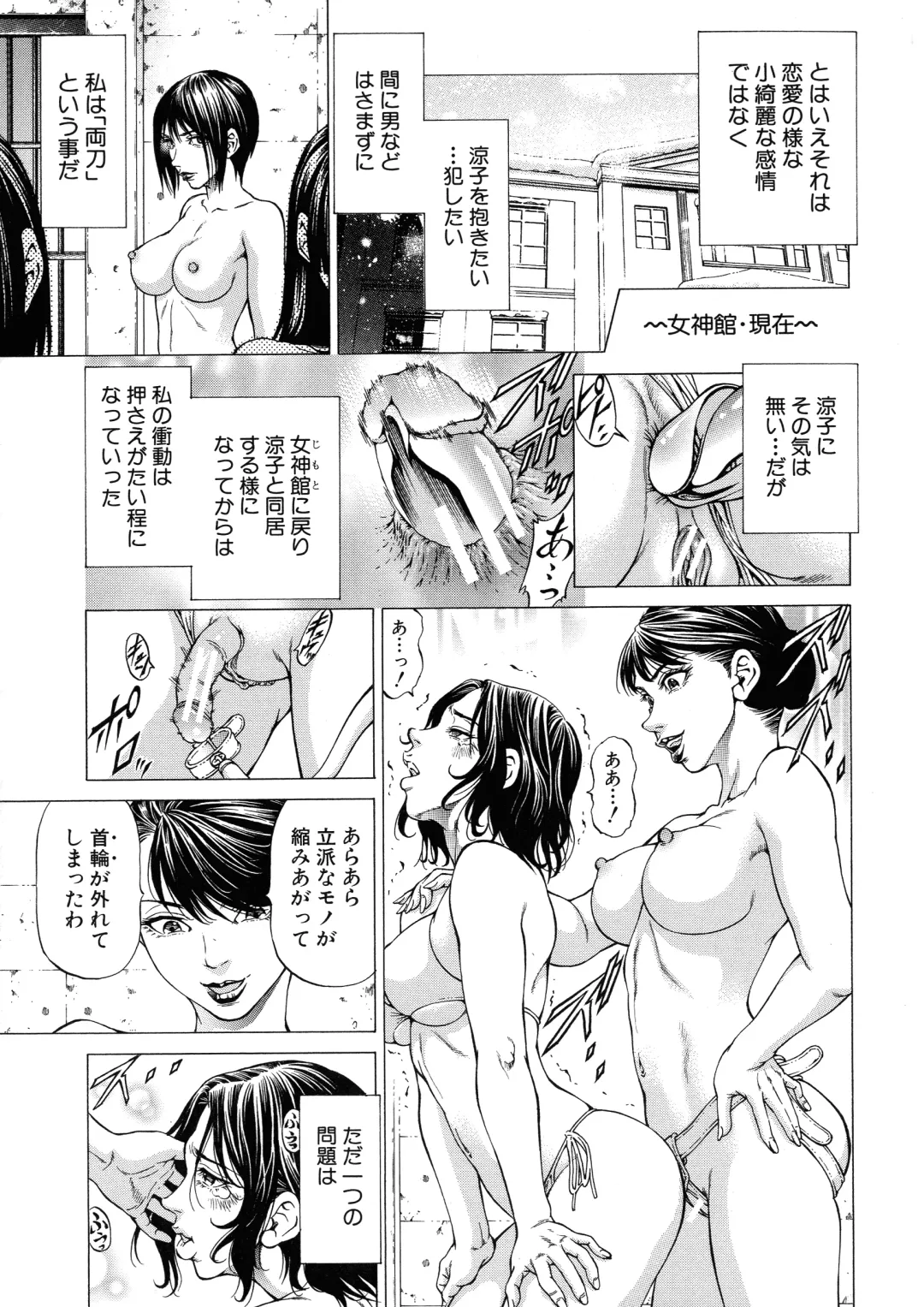 [Kabuki Shigeyuki] Shasei Suiri ~Megami no Yakata~ Fhentai - Page 146