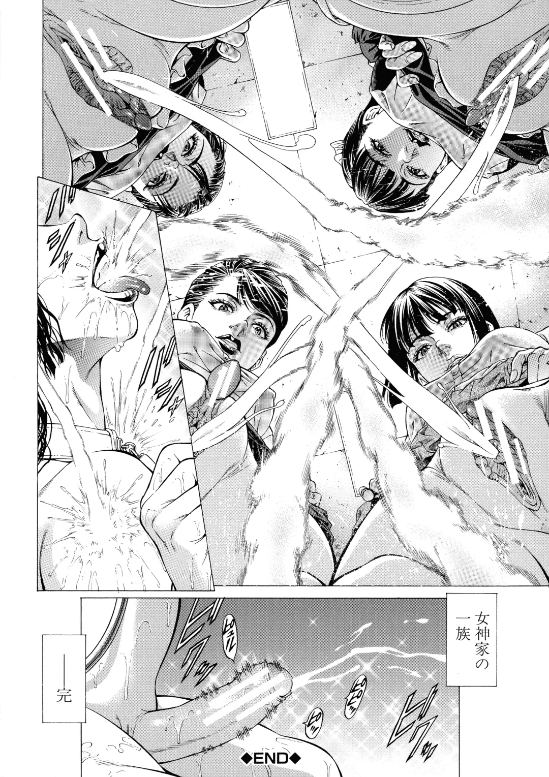 [Kabuki Shigeyuki] Shasei Suiri ~Megami no Yakata~ Fhentai - Page 180