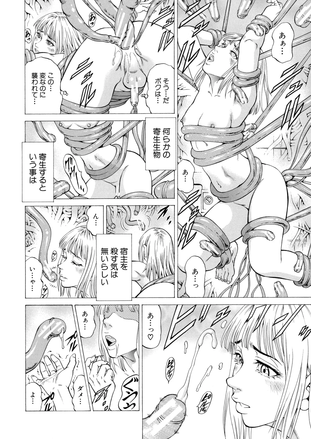 [Kabuki Shigeyuki] Shasei Suiri ~Megami no Yakata~ Fhentai - Page 24