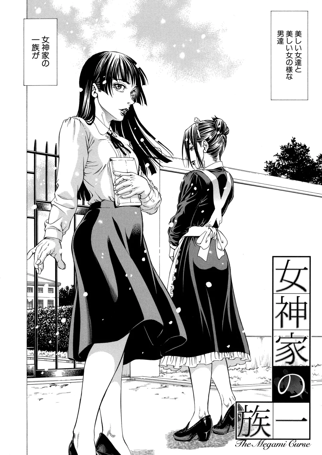 [Kabuki Shigeyuki] Shasei Suiri ~Megami no Yakata~ Fhentai - Page 28