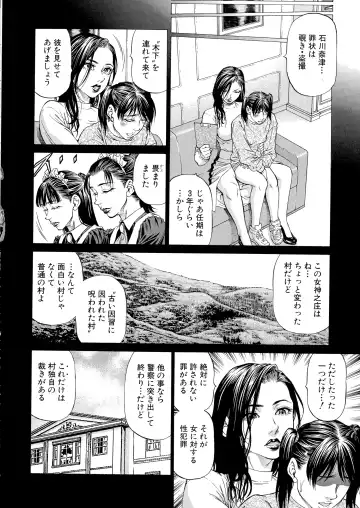 [Kabuki Shigeyuki] Shasei Suiri ~Megami no Yakata~ Fhentai - Page 112