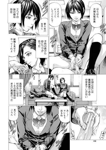 [Kabuki Shigeyuki] Shasei Suiri ~Megami no Yakata~ Fhentai - Page 131