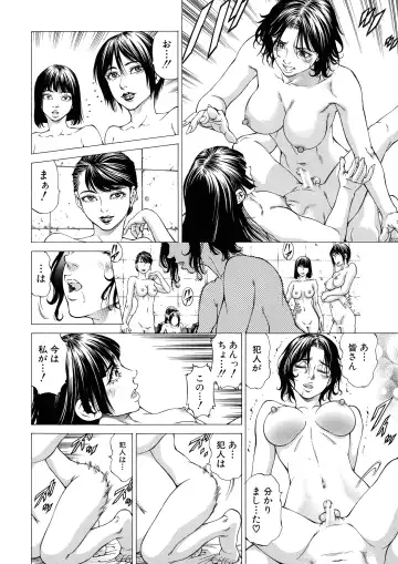 [Kabuki Shigeyuki] Shasei Suiri ~Megami no Yakata~ Fhentai - Page 165