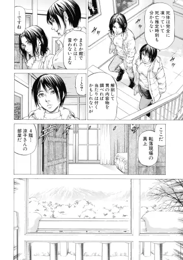 [Kabuki Shigeyuki] Shasei Suiri ~Megami no Yakata~ Fhentai - Page 58