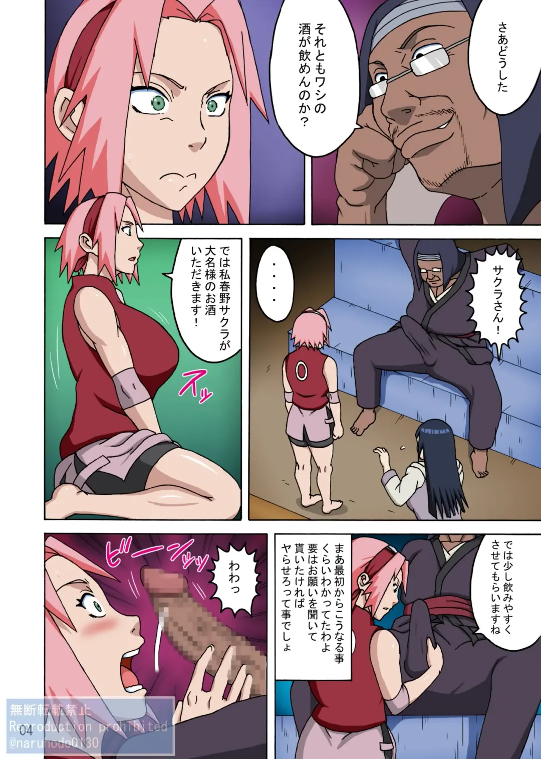 [Naruhodo] SakuHina Inninden Full Color Remake-ban Fhentai - Page 5