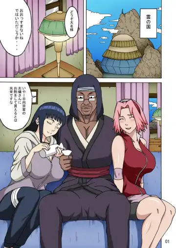 [Naruhodo] SakuHina Inninden Full Color Remake-ban Fhentai.net - Page 2