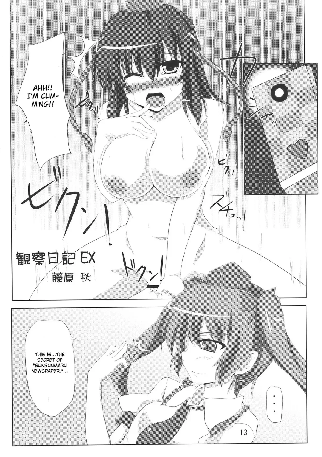 [Aoba Shou - Fujihara Shu] Tengu FEVER Fhentai.net - Page 13