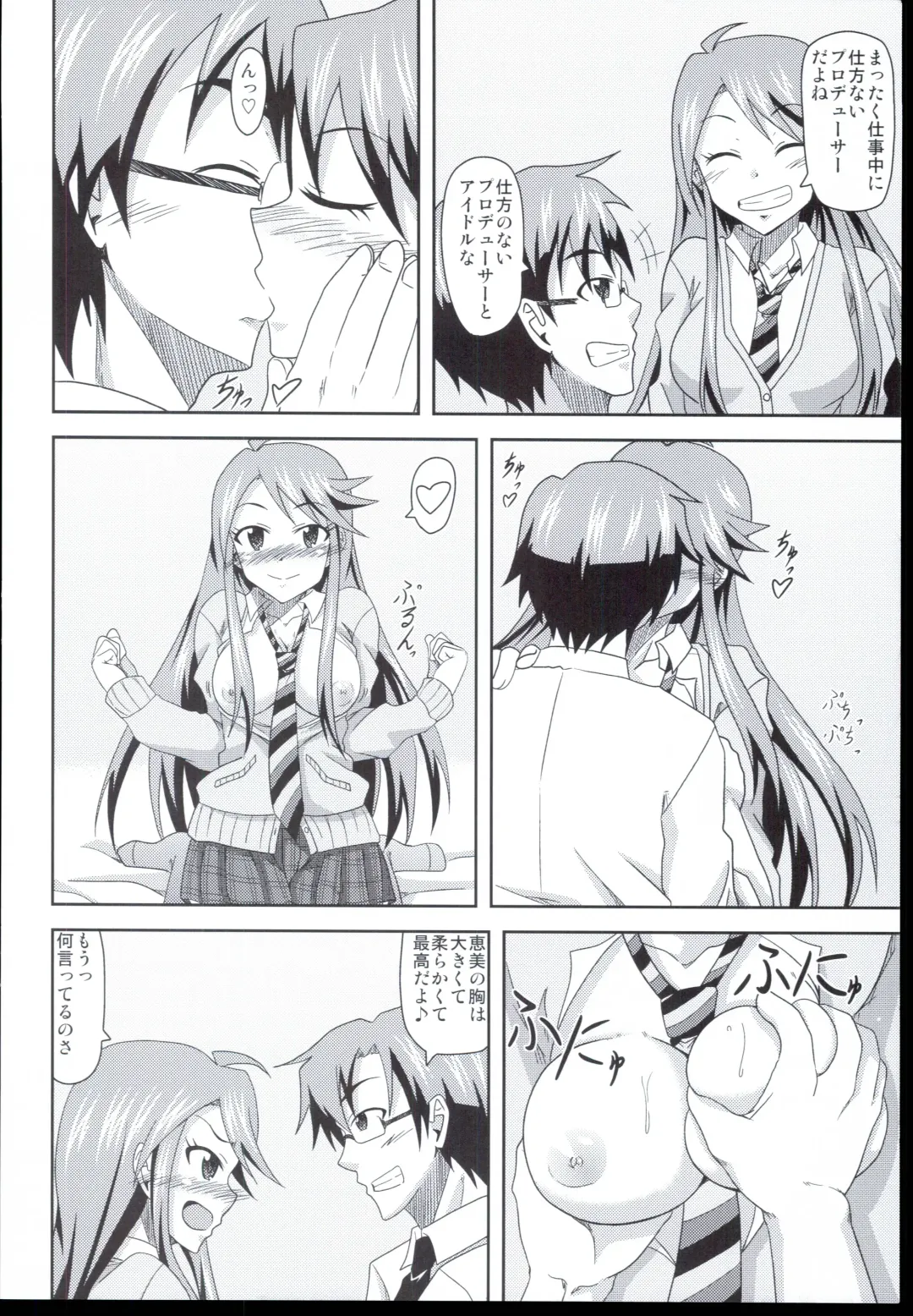 [Tanuki] Tokoro-san no Jouji Fhentai.net - Page 6