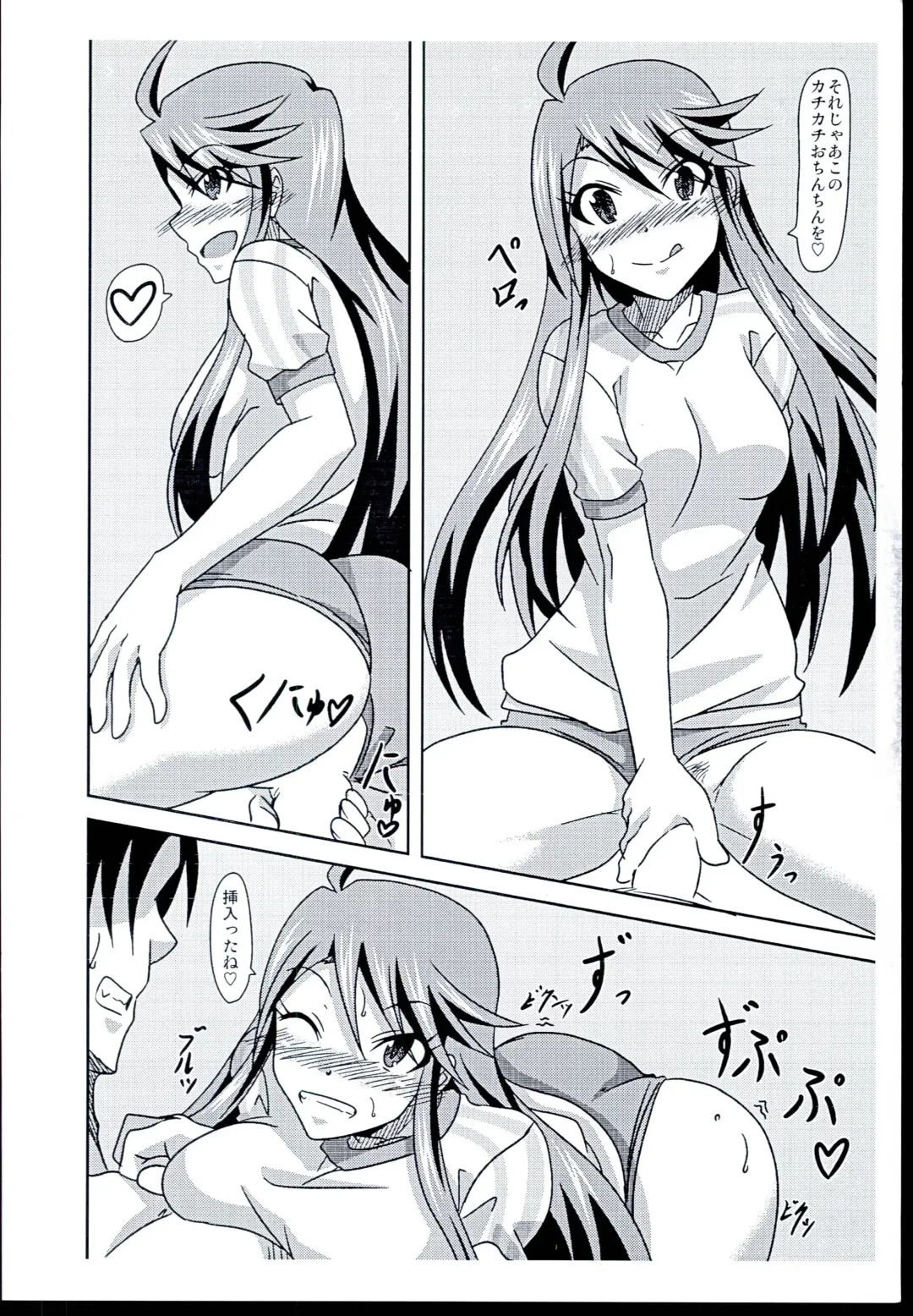 [Tanuki] Tokoro-san Shiho-san Bloomer Ecchi Fhentai - Page 4