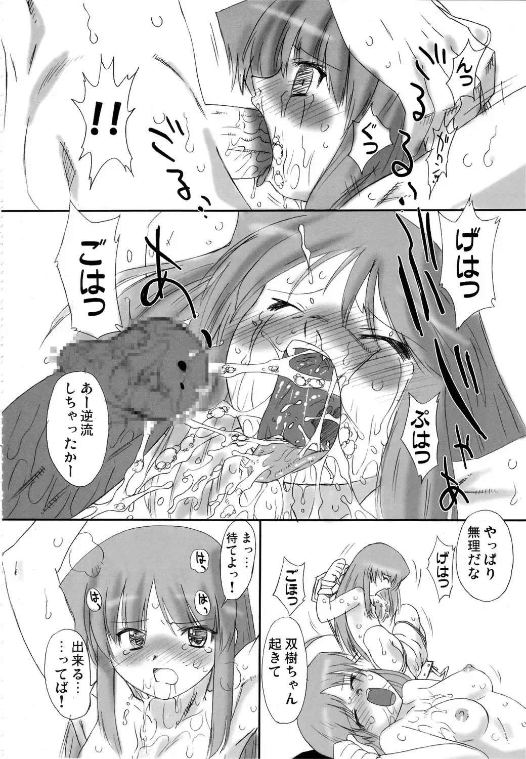 [Oota Takeshi] Futahen Aizouban ～ Minna Isso ni Aishitene ～ Fhentai - Page 103