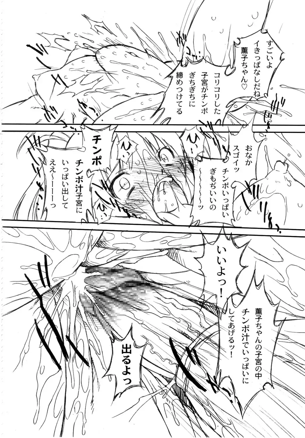 [Oota Takeshi] Futahen Aizouban ～ Minna Isso ni Aishitene ～ Fhentai - Page 58