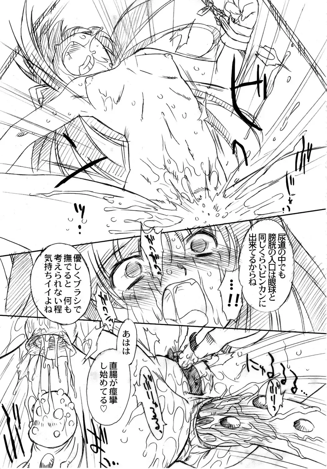 [Oota Takeshi] Futahen Aizouban ～ Minna Isso ni Aishitene ～ Fhentai - Page 71