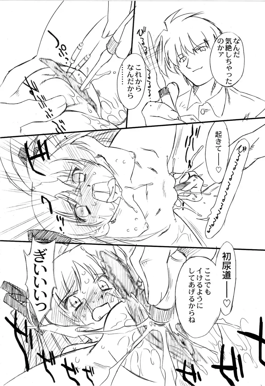 [Oota Takeshi] Futahen Aizouban ～ Minna Isso ni Aishitene ～ Fhentai - Page 84