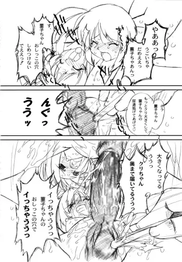 [Oota Takeshi] Futahen Aizouban ～ Minna Isso ni Aishitene ～ Fhentai - Page 40