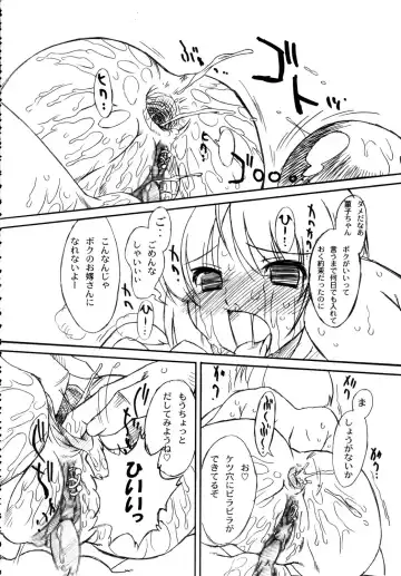 [Oota Takeshi] Futahen Aizouban ～ Minna Isso ni Aishitene ～ Fhentai - Page 44