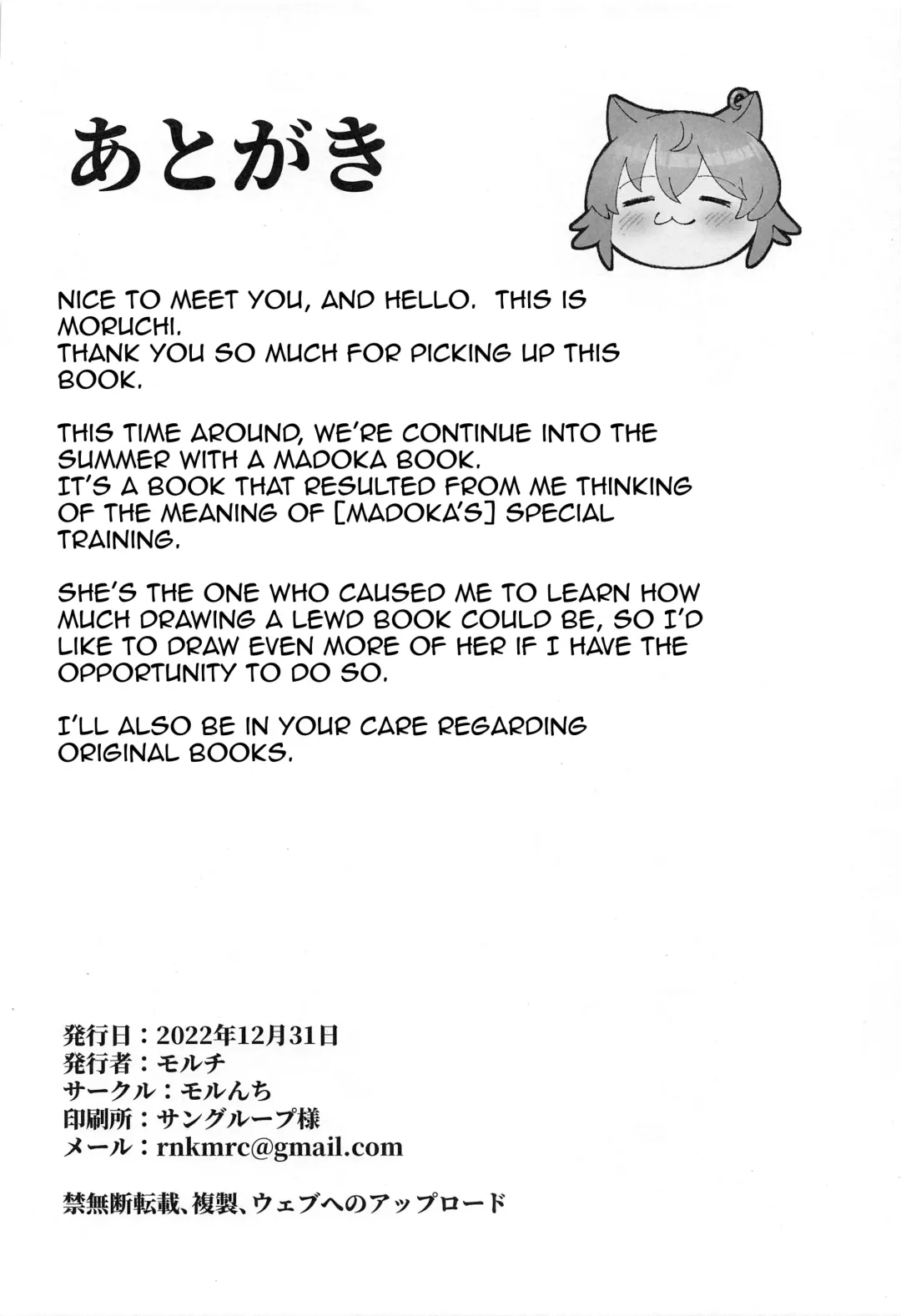 [Rinaka Moruchi] Madoka no Tokkun 2 | Madokas Special Training 2 Fhentai - Page 25