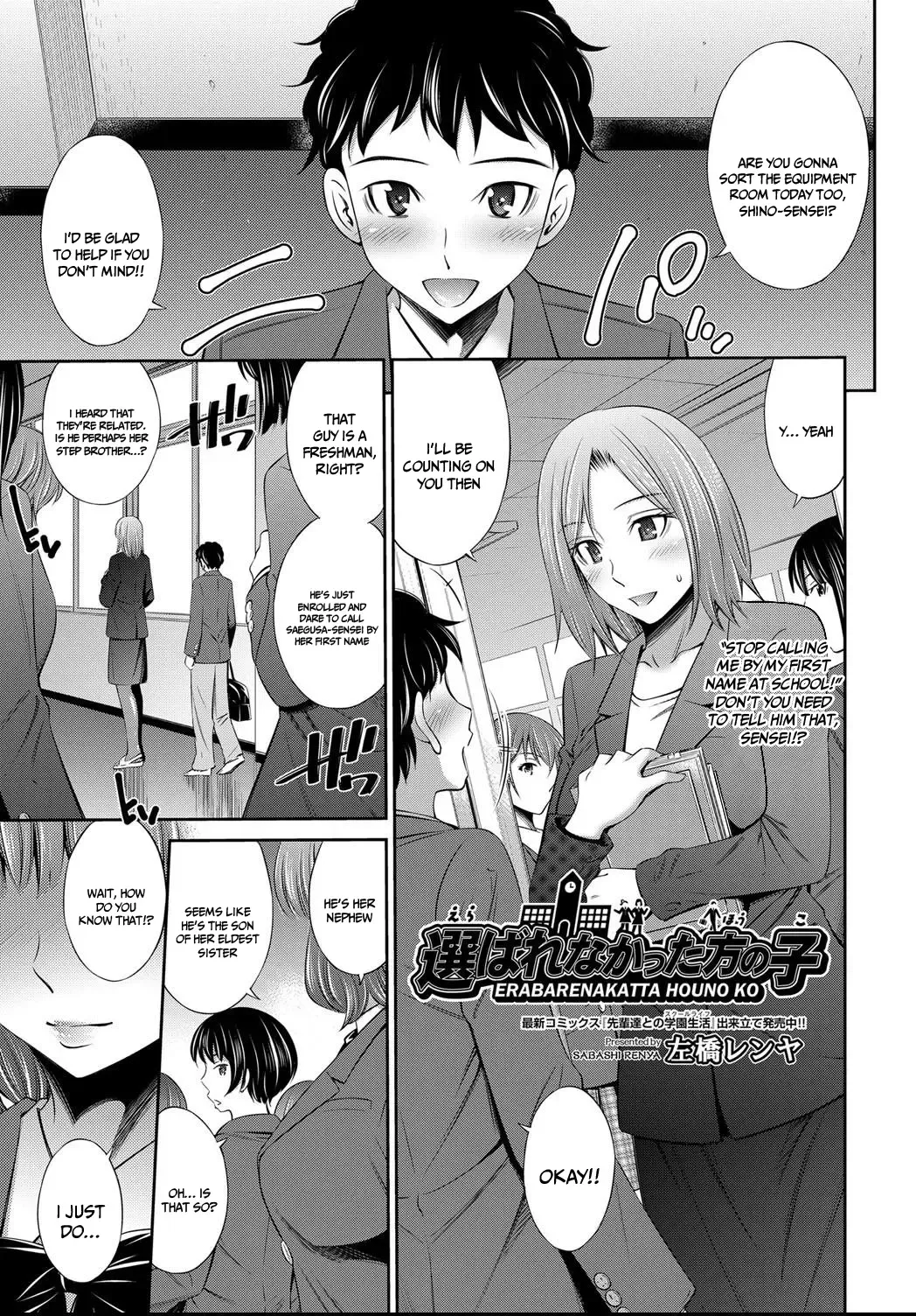 Read [Sabashi Renya] Erabarenakatta Hou no Ko | The Girls That Did Not Get Chosen - Fhentai.net