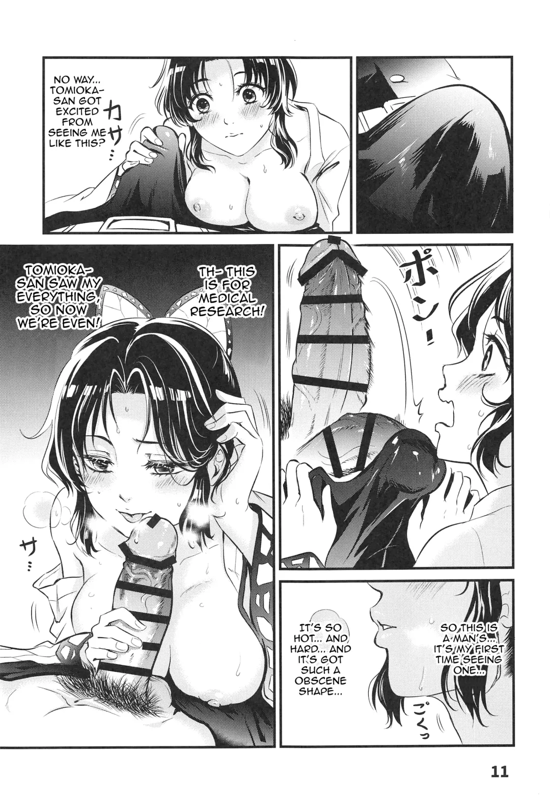 GiyuShino Fujou Aigi | GyuShinos Indecent Love Play Fhentai - Page 12