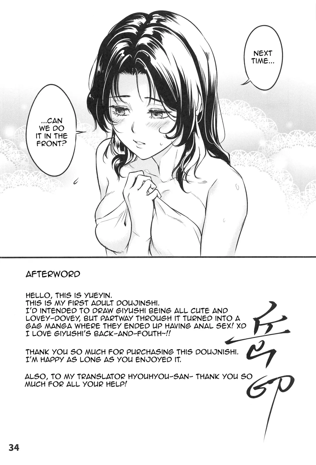 GiyuShino Fujou Aigi | GyuShinos Indecent Love Play Fhentai - Page 35