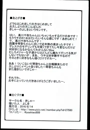 [Yoshiwo] Chiaki-chan no Oheya ni Ojamasuru Hon Fhentai - Page 12