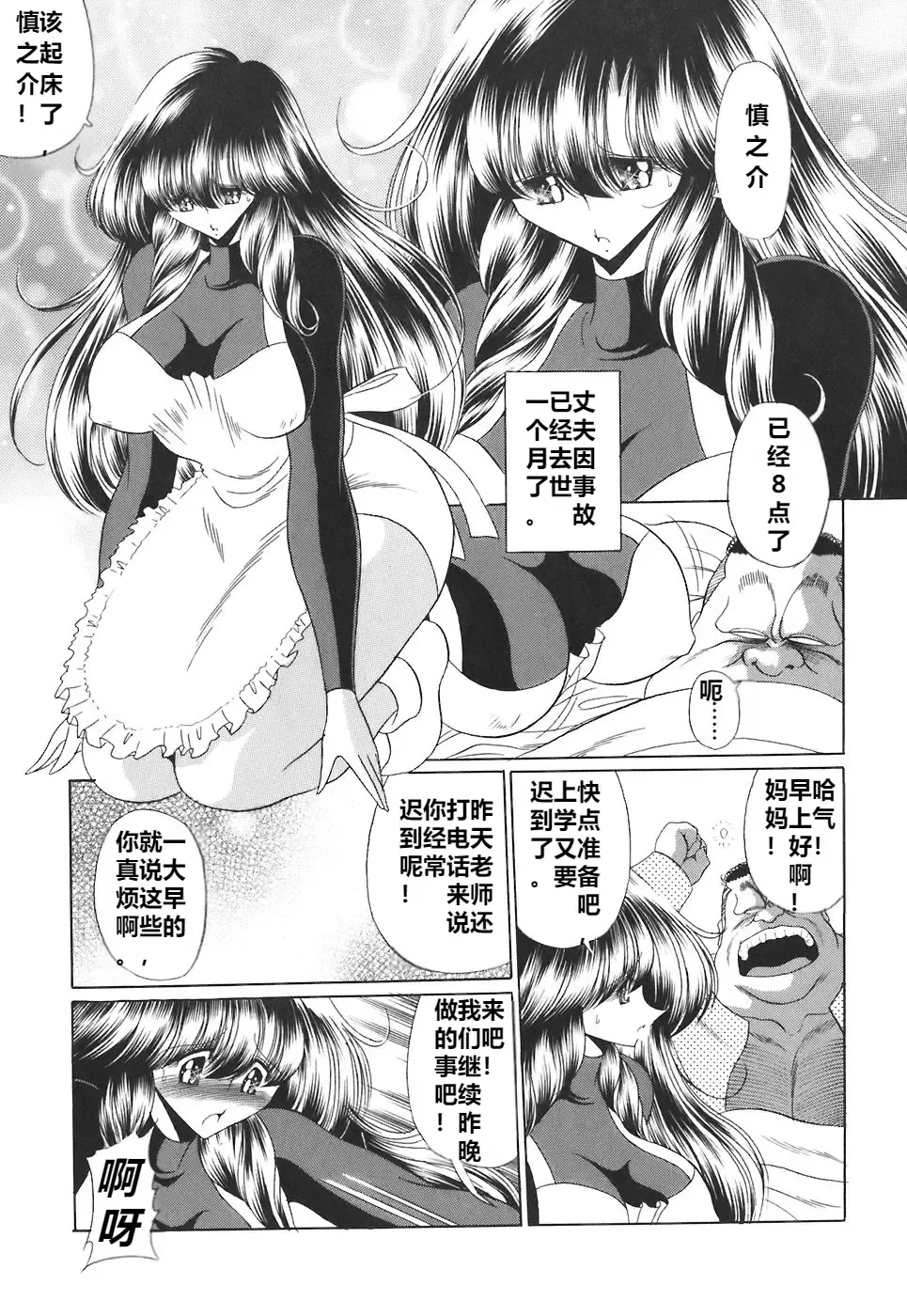 Read [Horikawa Gorou] Reibo no Kokuhaku - Fhentai.net