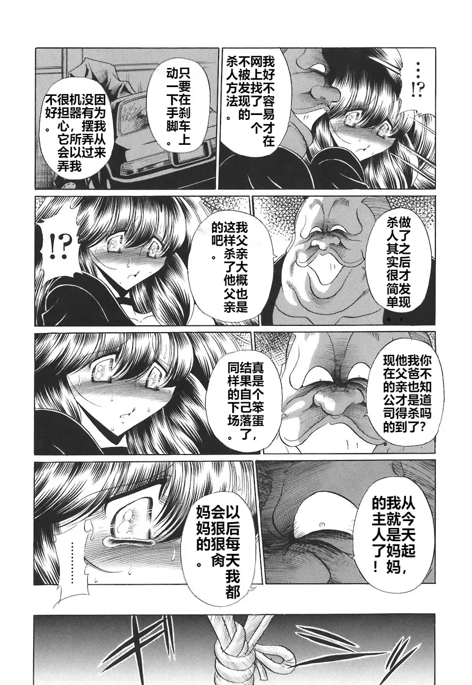 [Horikawa Gorou] Reibo no Kokuhaku Fhentai.net - Page 14