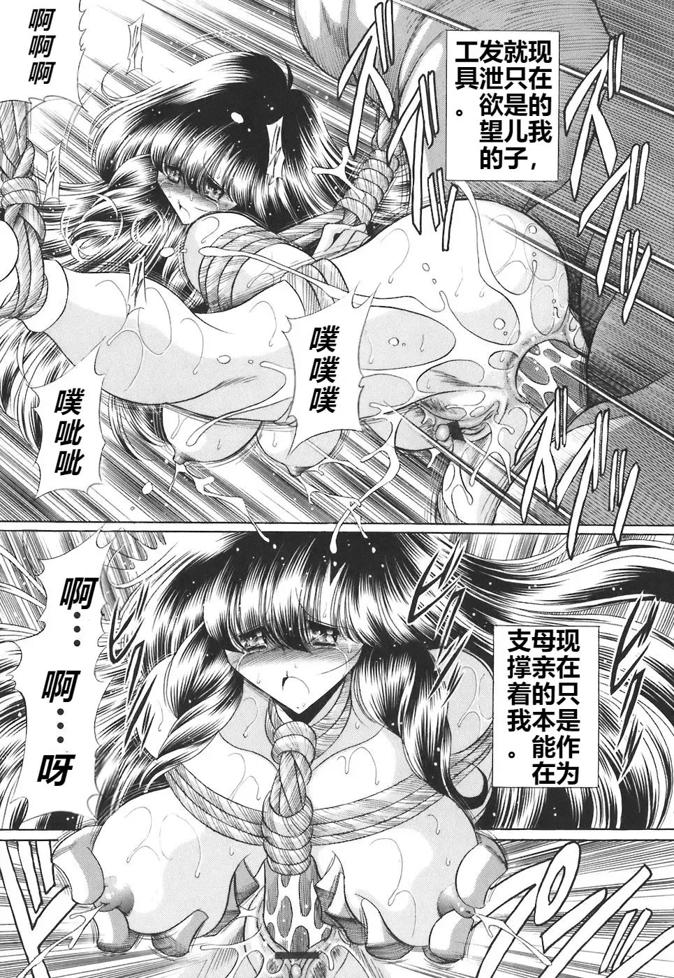 [Horikawa Gorou] Reibo no Kokuhaku Fhentai.net - Page 19