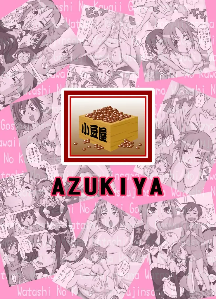 [Arabiki Azuki] Watashi no Kawaii Goshujin-sama Fhentai - Page 21