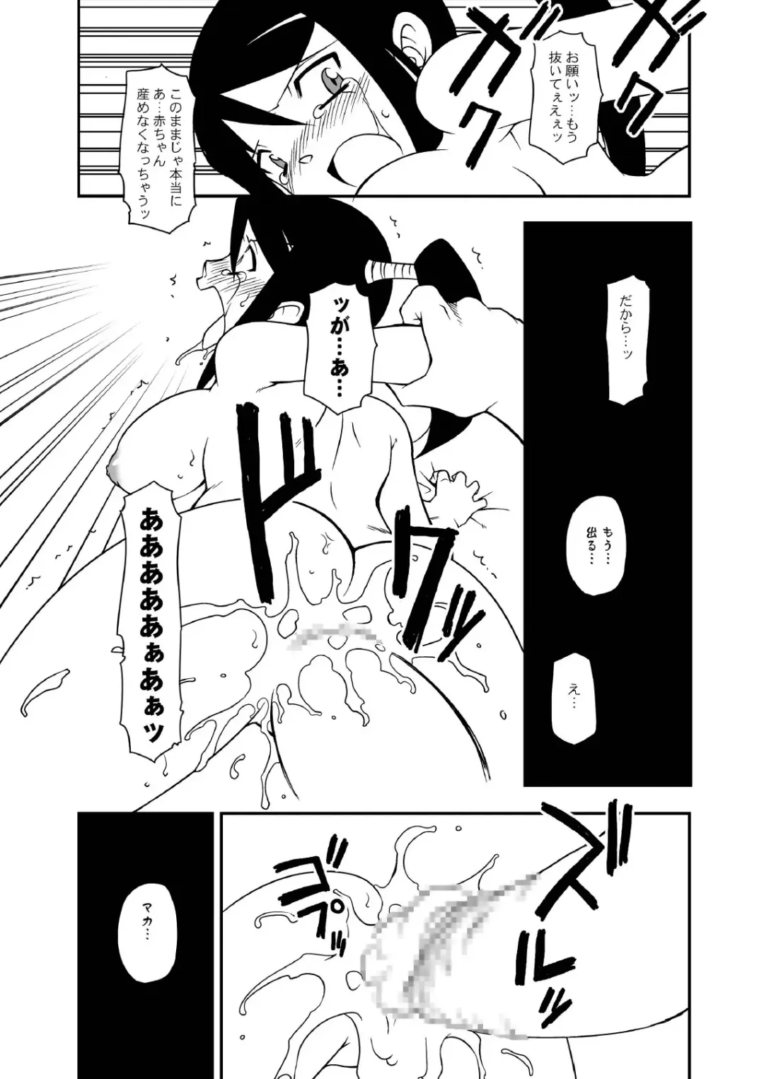 [Chuushin Kuranosuke] Hentai Maka-chan Fhentai - Page 21