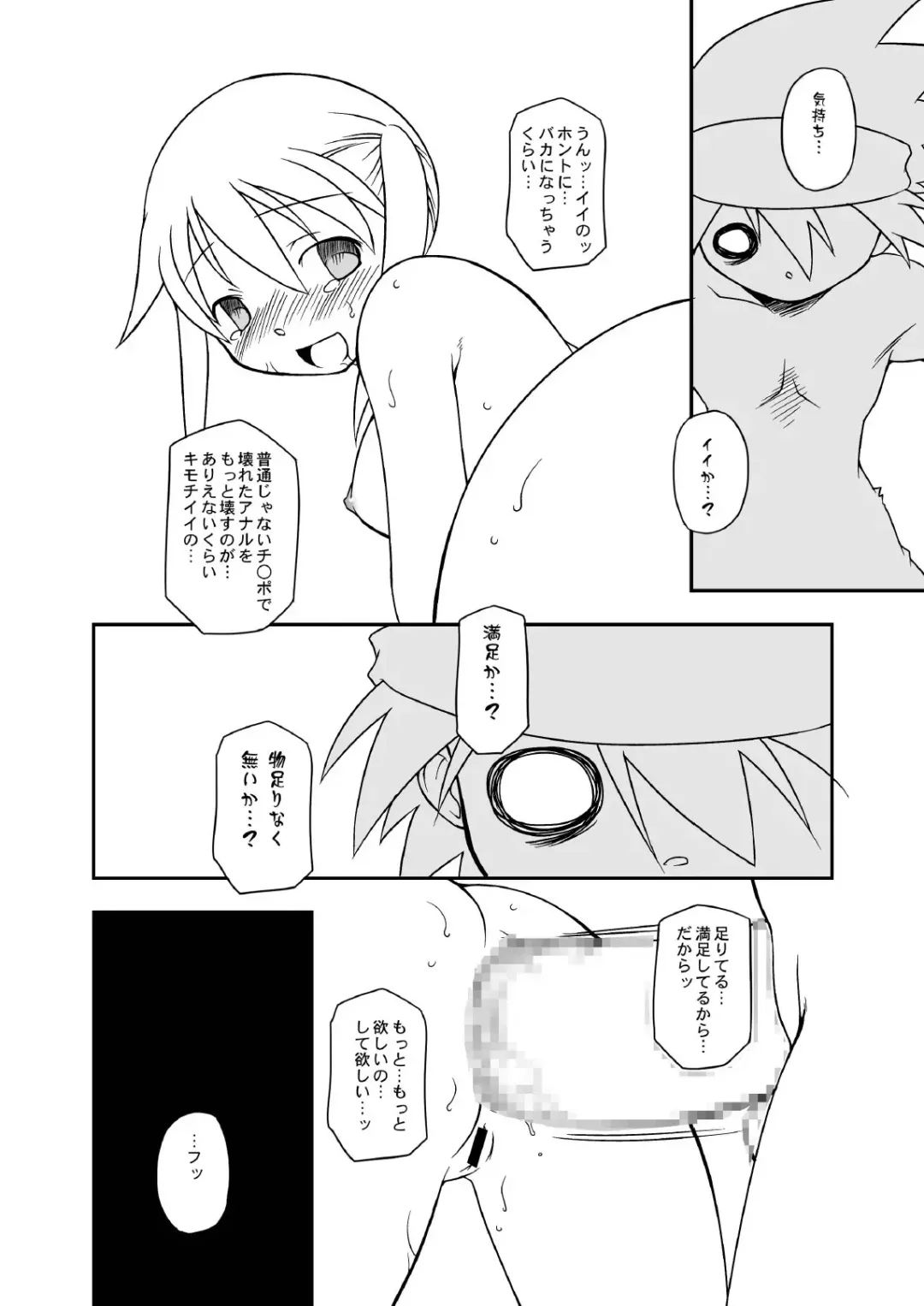 [Chuushin Kuranosuke] Hentai Maka-chan Fhentai - Page 29