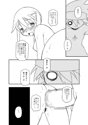 [Chuushin Kuranosuke] Hentai Maka-chan Fhentai.net - Page 29