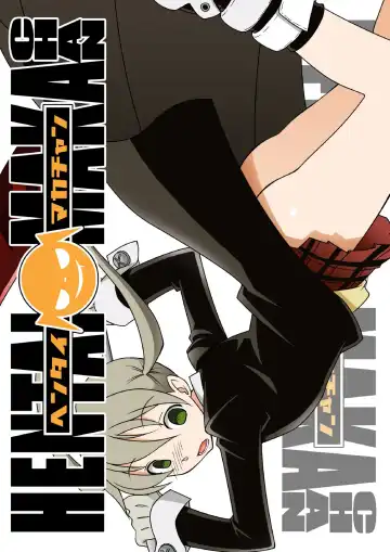 [Chuushin Kuranosuke] Hentai Maka-chan Fhentai.net - Page 35