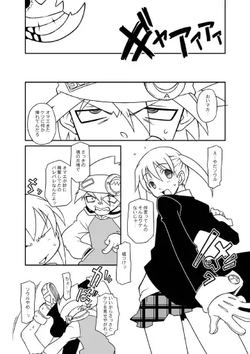 [Chuushin Kuranosuke] Hentai Maka-chan Fhentai.net - Page 6