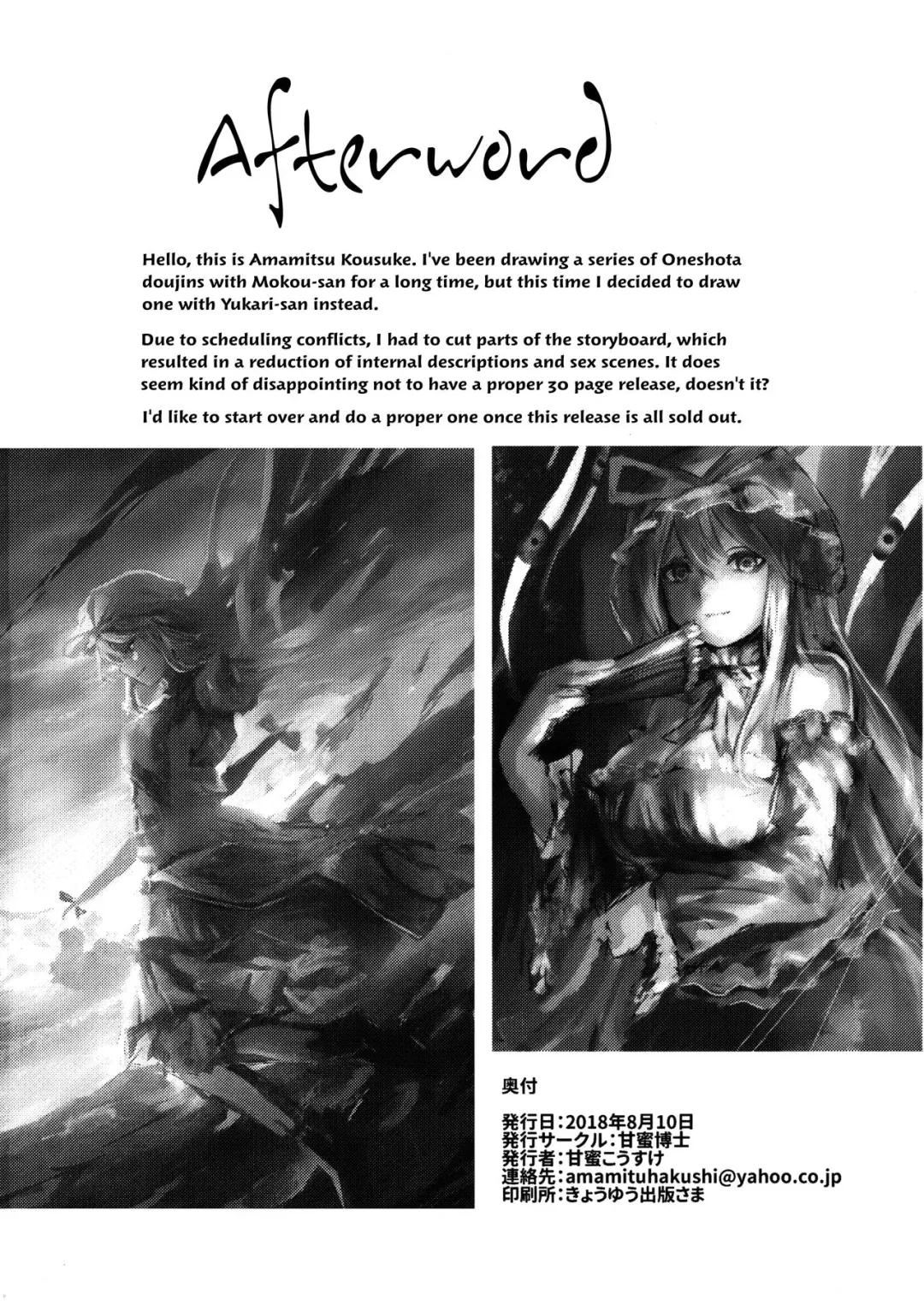 [Amamitu Kousuke] Yukari Onee-san ni Taberareru Hon | A Book Where I Get Eaten By Yukari-Oneesan Fhentai - Page 17