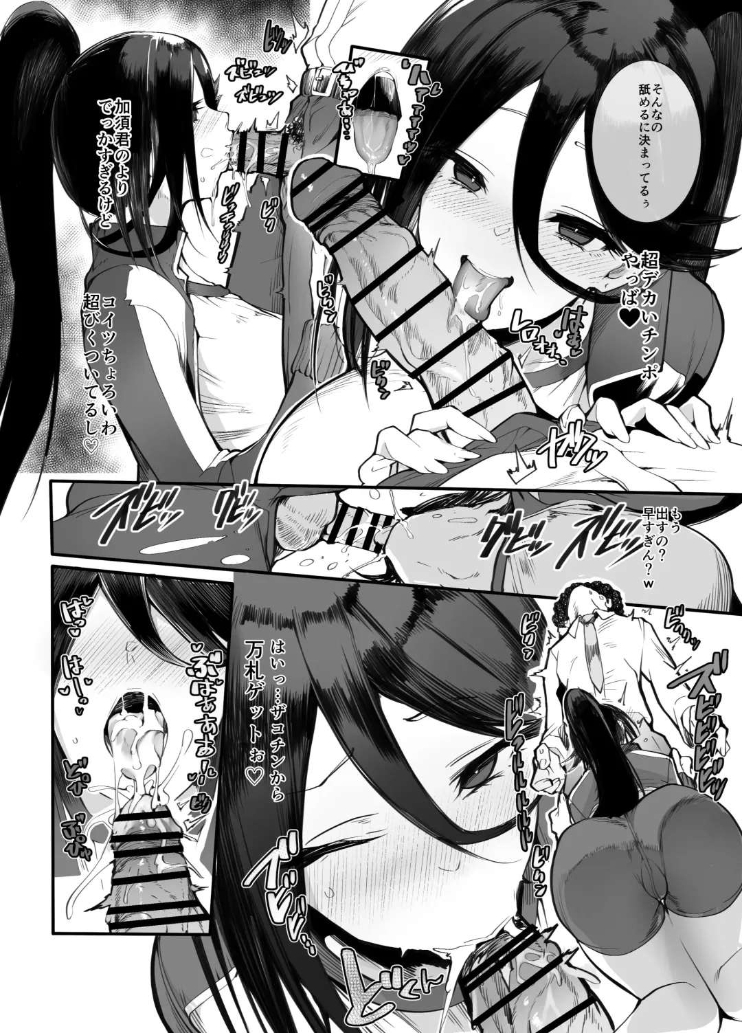 [Armadillo Daiji] Kanesae Haraeba, Cosplay demo Hame temo Kureru Gal o Te ni Iremashita Fhentai.net - Page 10