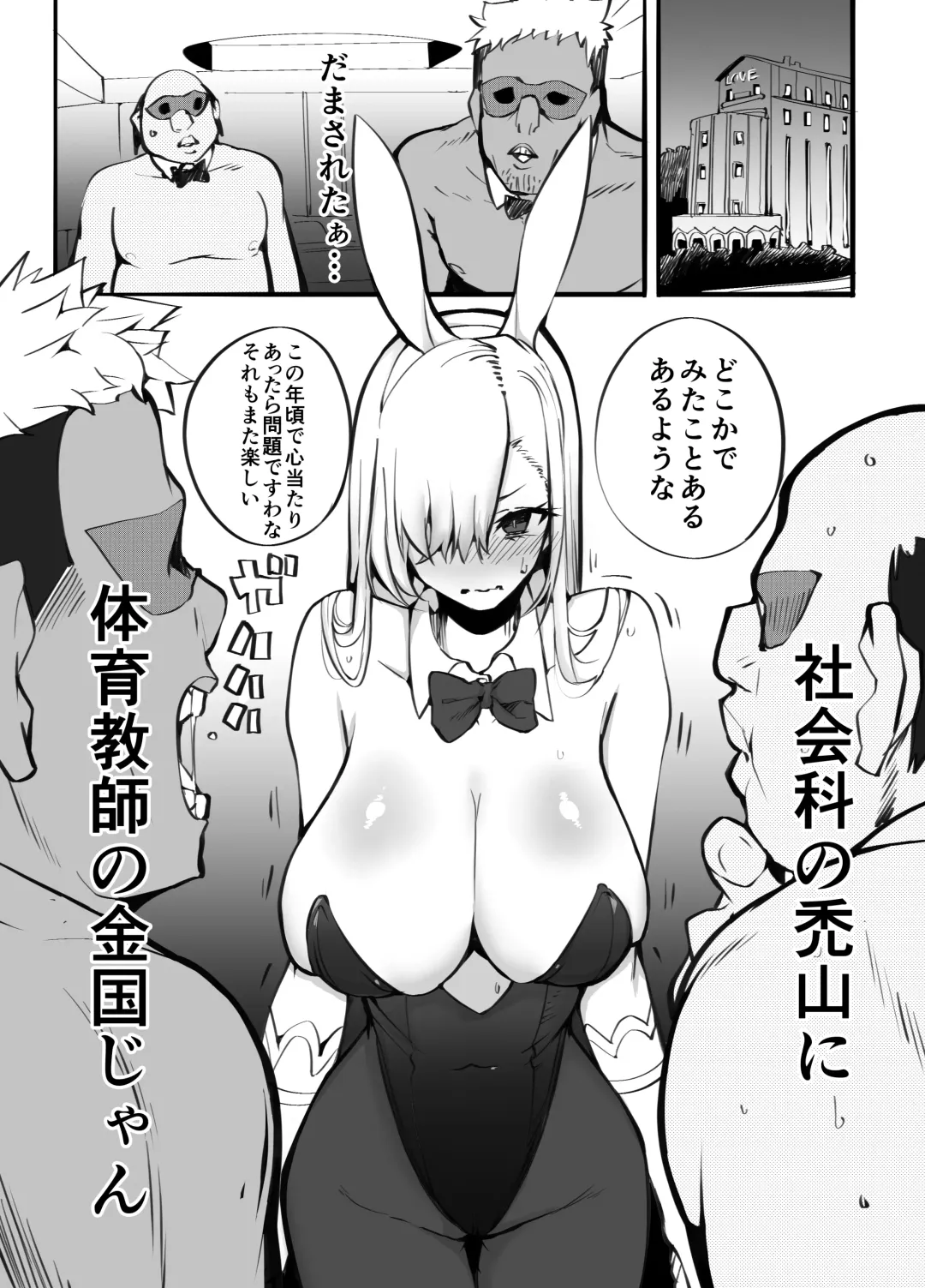 [Armadillo Daiji] Kanesae Haraeba, Cosplay demo Hame temo Kureru Gal o Te ni Iremashita Fhentai.net - Page 22