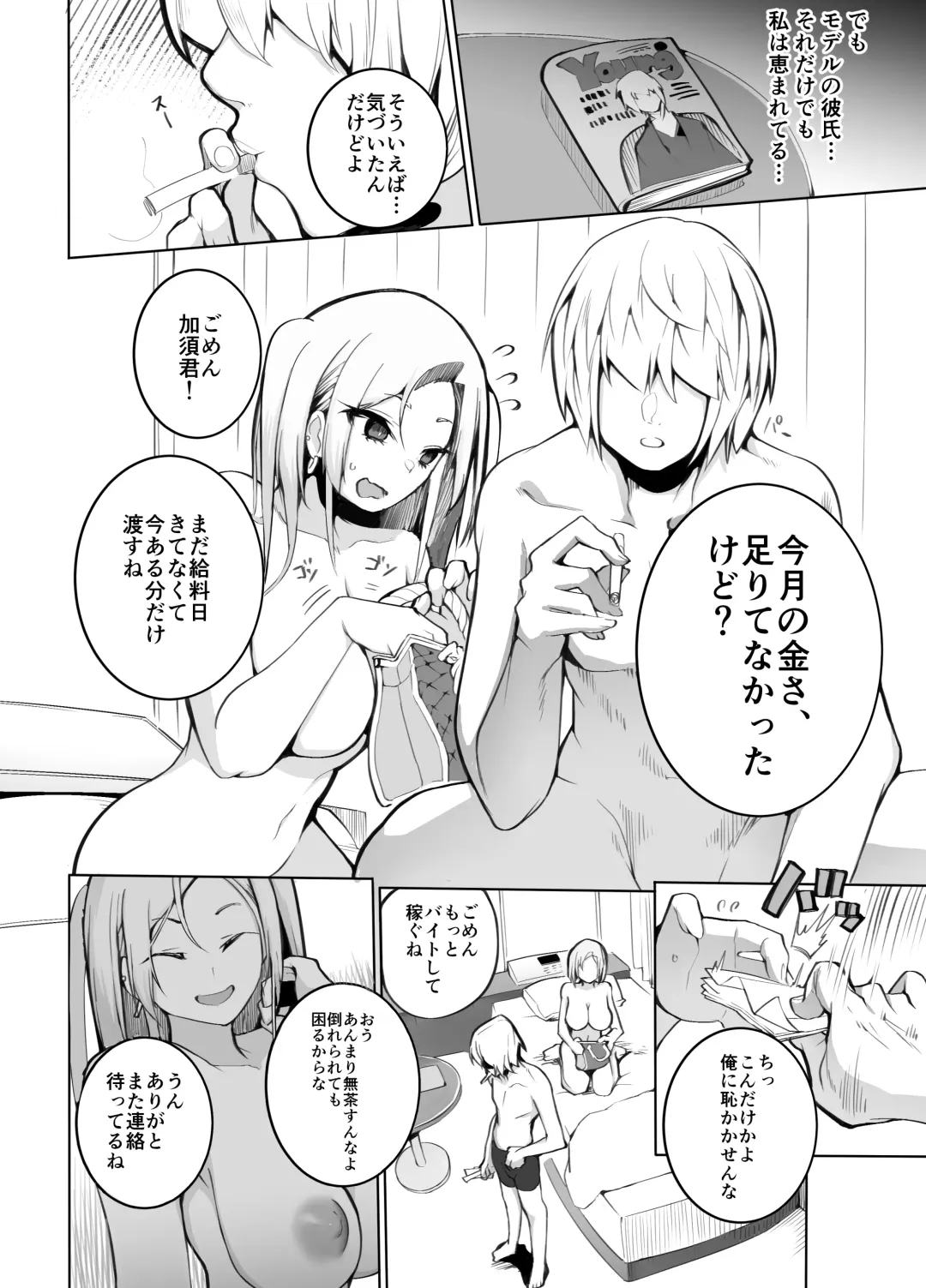 [Armadillo Daiji] Kanesae Haraeba, Cosplay demo Hame temo Kureru Gal o Te ni Iremashita Fhentai.net - Page 35