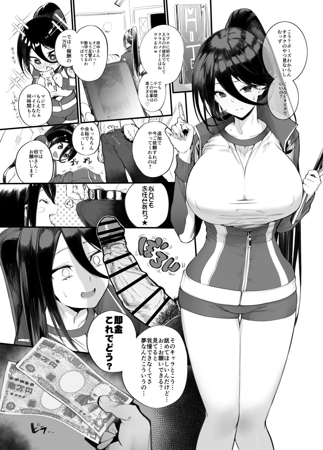 [Armadillo Daiji] Kanesae Haraeba, Cosplay demo Hame temo Kureru Gal o Te ni Iremashita Fhentai.net - Page 40