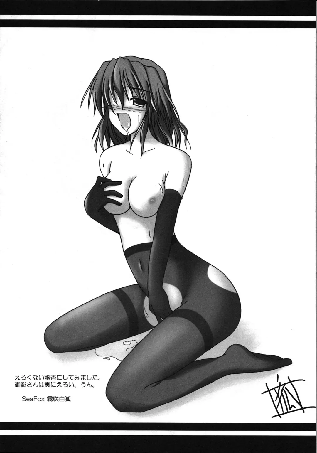 [Mikage Baku] Muki Choueki Fhentai - Page 14