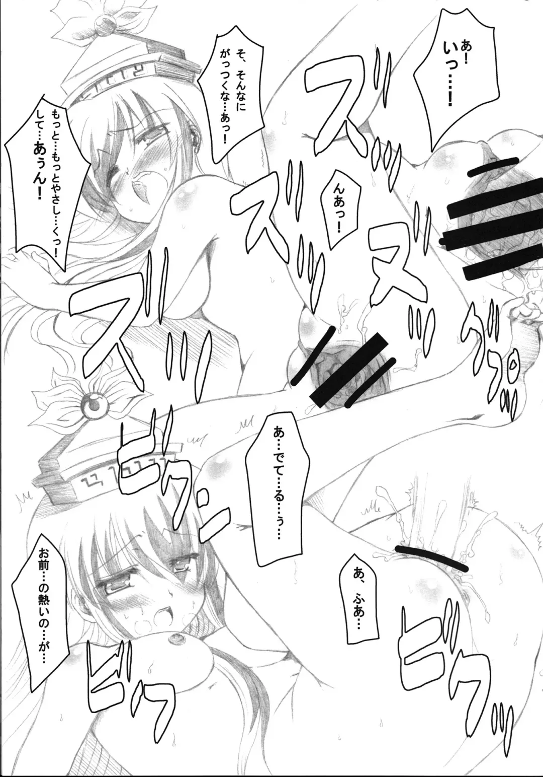 [Mikage Baku] Muki Choueki Fhentai - Page 3