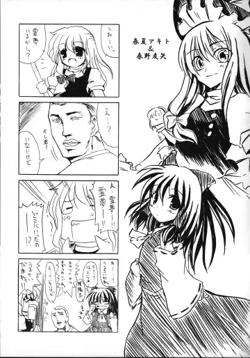 [Mikage Baku] Muki Choueki Fhentai.net - Page 13