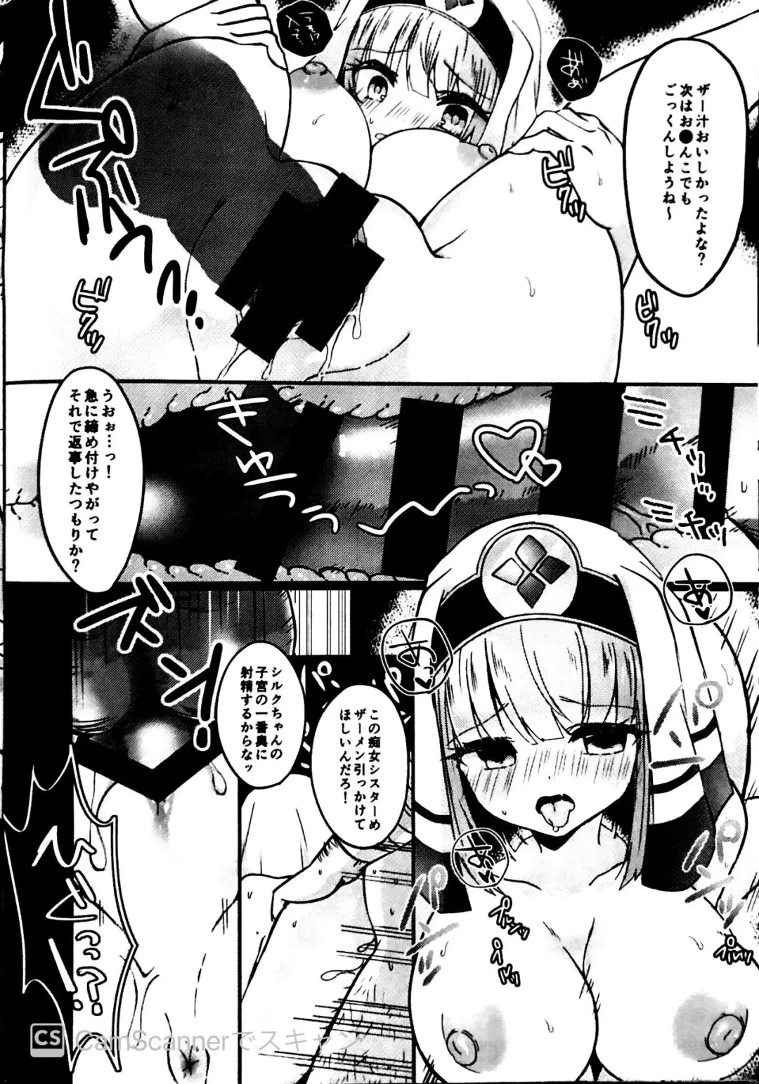 [Sui] Seijyo Sakuseisyou Fhentai.net - Page 7