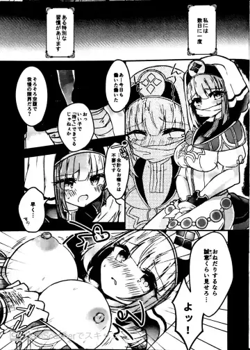 [Sui] Seijyo Sakuseisyou Fhentai.net - Page 2