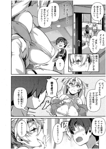 [Kuronomiki] Last Summer 3 Fhentai.net - Page 8