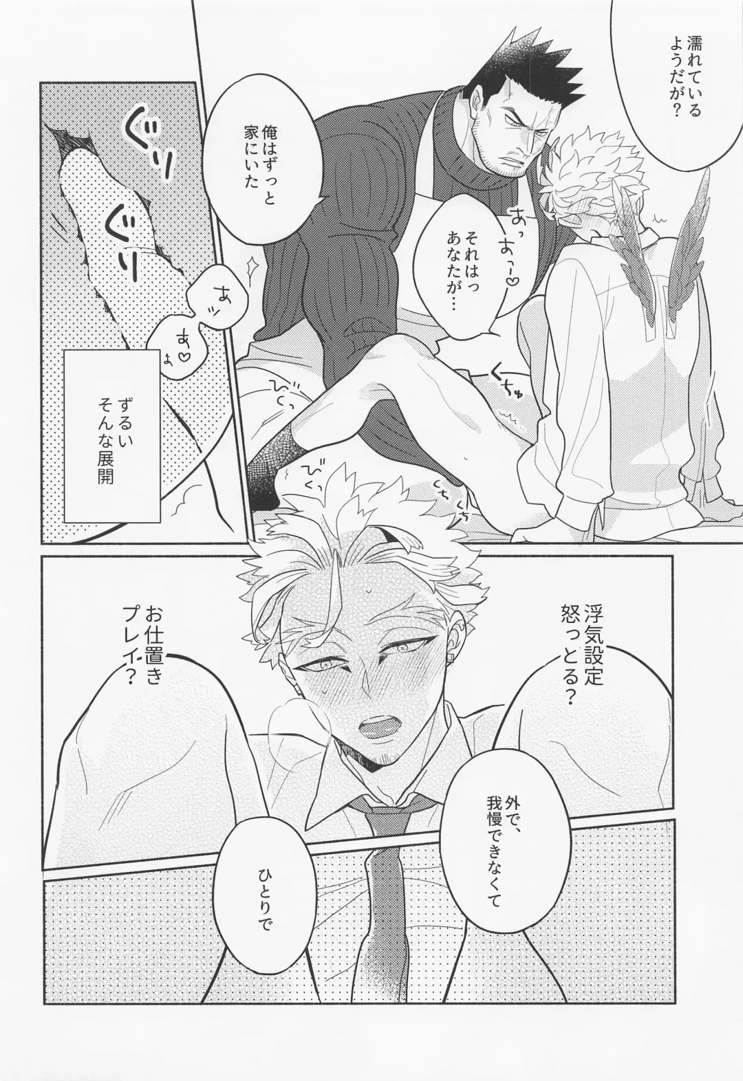 [Terashima Musi] DANCHI WIFE Fhentai - Page 19