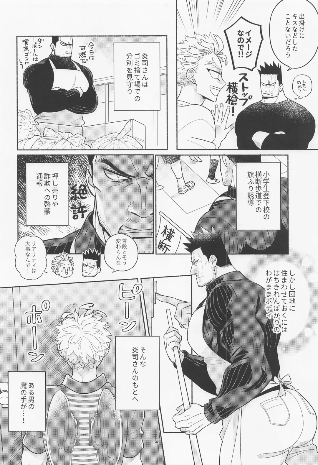 [Terashima Musi] DANCHI WIFE Fhentai - Page 5