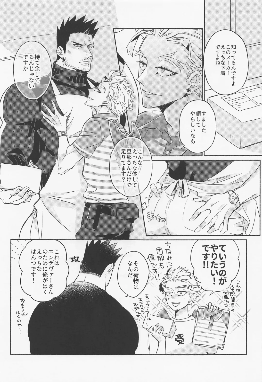 [Terashima Musi] DANCHI WIFE Fhentai - Page 6