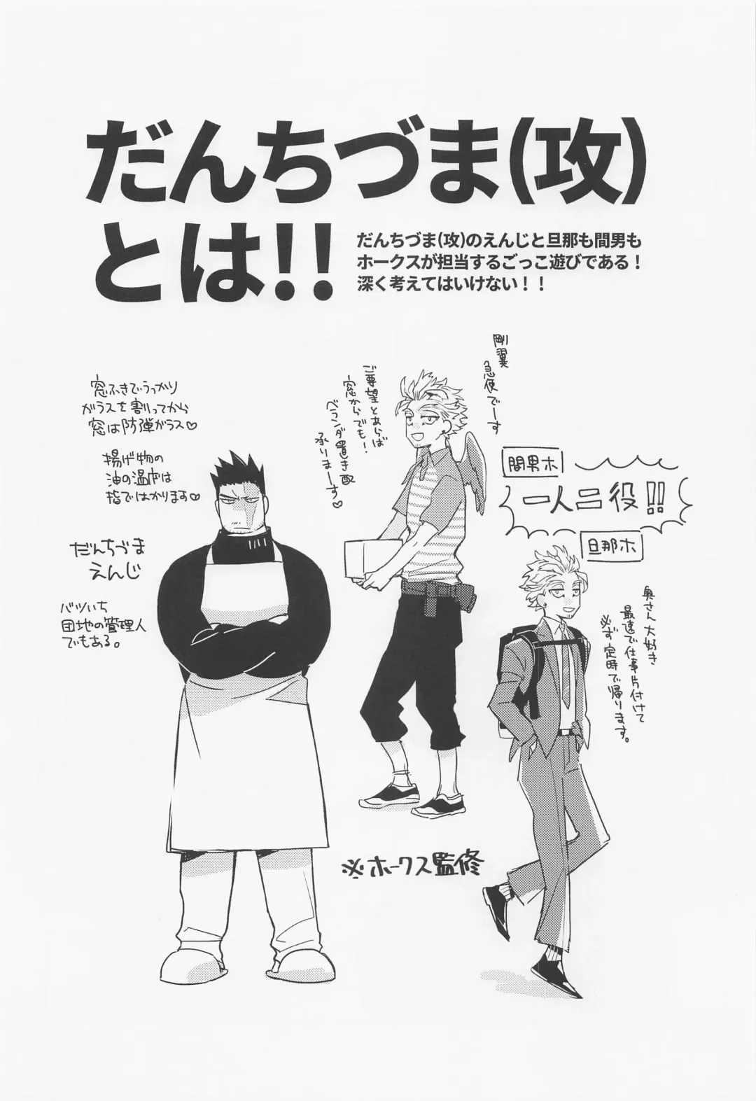 [Terashima Musi] DANCHI WIFE Fhentai - Page 7