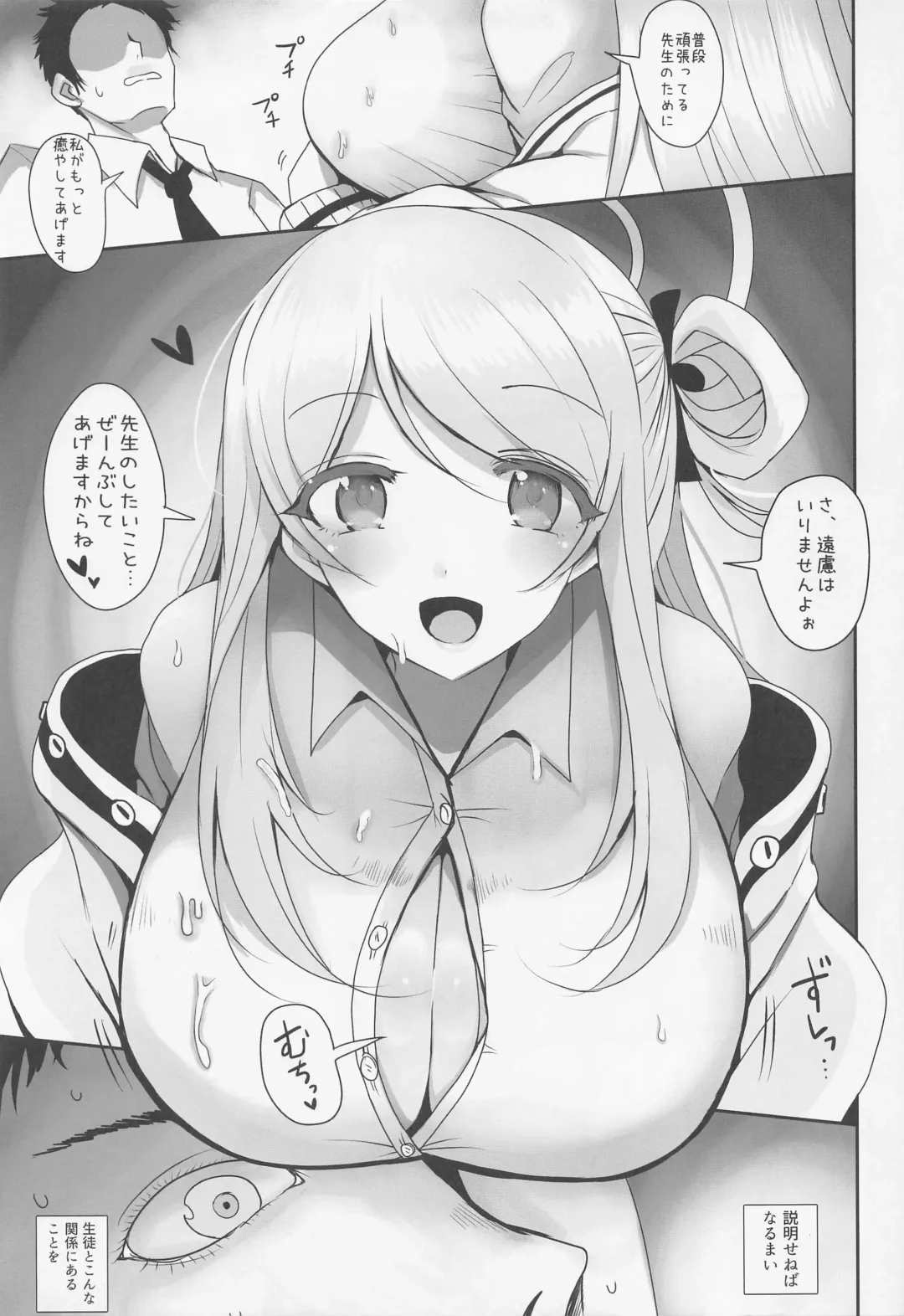 [Han] Izayoi Nonomi ni Iyashite Morau Hon Fhentai - Page 5